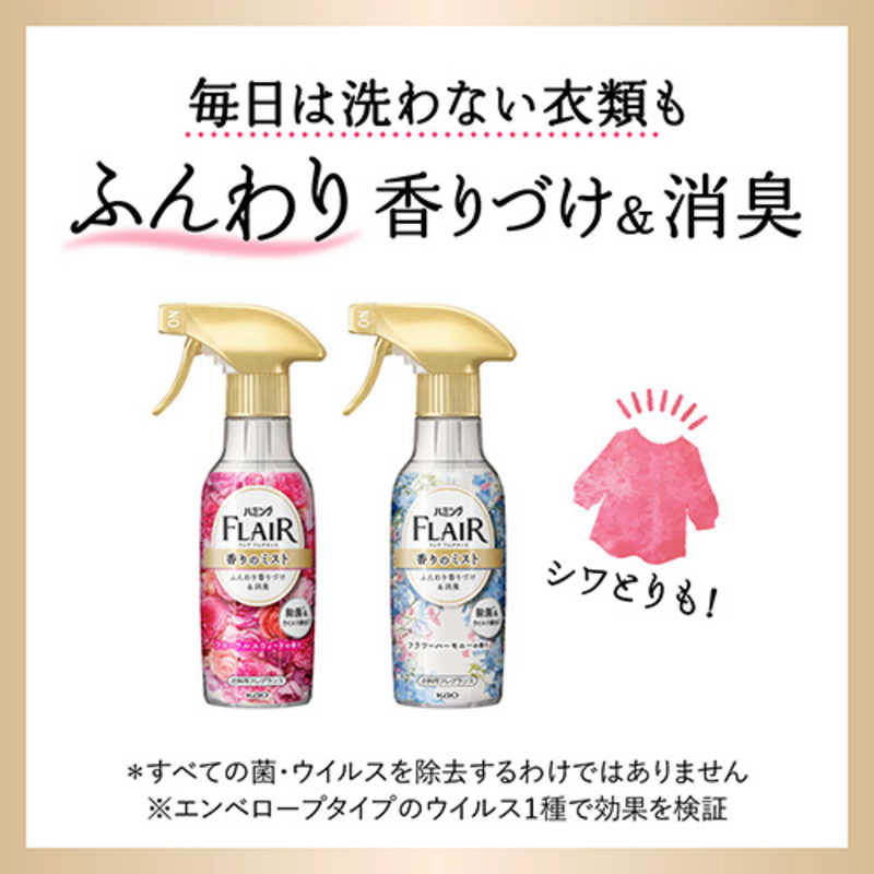 花王 花王 FLAIR FRAGRANCE(フレアフレグランス) 香りのスタイリングミストフローラル&スウィート 本体(270ml)〔衣料用フレグランス〕  