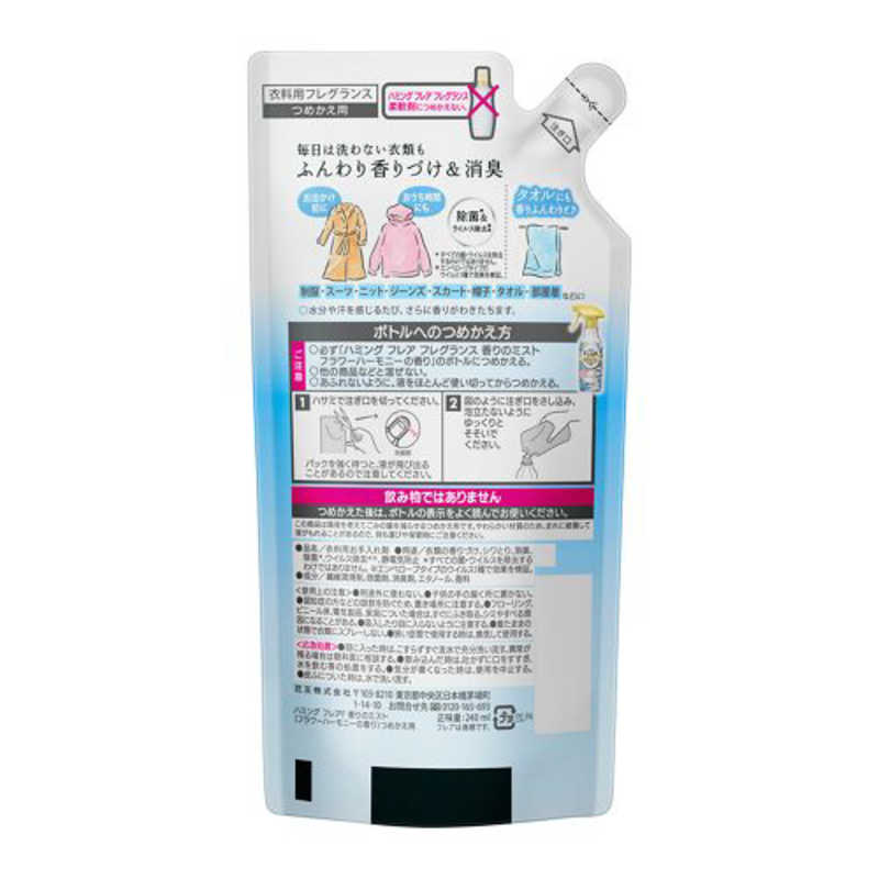 花王 Flair Fragrance フレアフレグランス 香りのスタイリングミスト フラワｰハｰモニｰの香り つめかえ用 240ml の通販 カテゴリ 日用品 化粧品 医薬品 花王 フレア 家電通販のコジマネット 全品代引き手数料無料