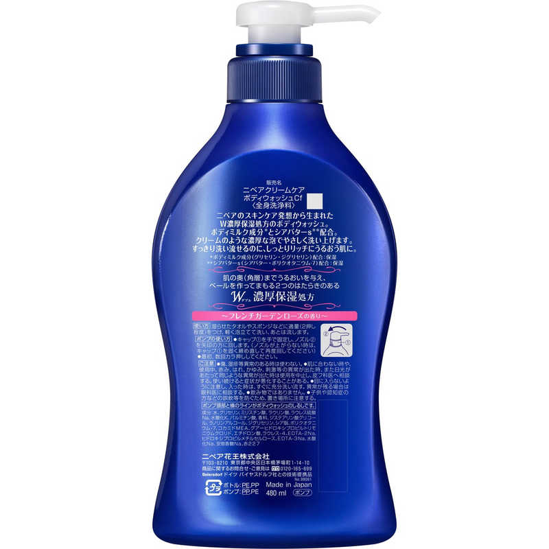 花王 花王 NIVEA(ニベア)クリームケア ボディウォッシュ ポンプ 本体 480mL フレンチガーデンローズの香り  