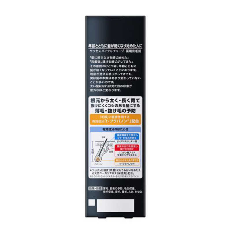 花王 花王 サクセス バイタルチャージ薬用育毛剤 200ml  