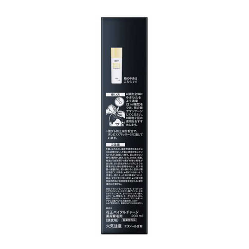花王 花王 サクセス バイタルチャージ薬用育毛剤 200ml  