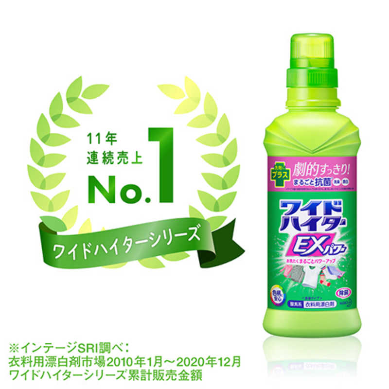 花王 花王 【ケース販売】 ワイドハイター EXパワー 衣料用漂白剤 液体 つめかえ用 大容量 880ml×15個  