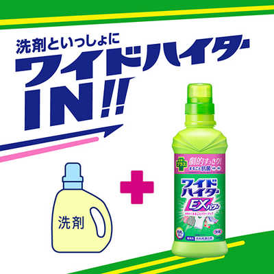 【未使用】ワイドハイターEXパワー 詰替用 大サイズ880ml 15個セット