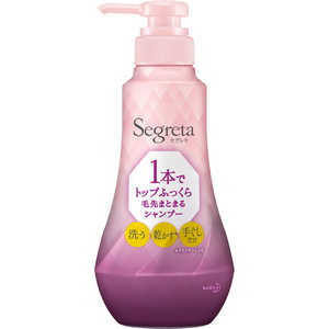 花王 Segreta(セグレタ)1本でトップふっくら毛先まとまるシャンプー 本体 360ml 