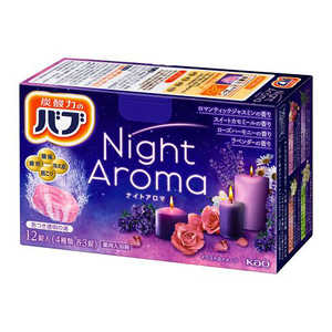 花王 バブ ナイトアロマ 12錠入〔入浴剤〕 花王 バブ ナイトアロマ 12錠入〔入浴剤〕