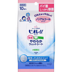 花王 Biore ビオレu 除菌やわらかウェットシート ノンアルコールタイプ 10枚入 〔ウェットティッシュ〕 