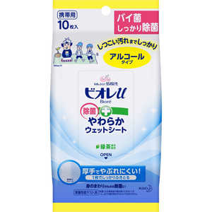 花王 Biore ビオレu 除菌やわらかウェットシート アルコールタイプ 10枚入 〔ウェットティッシュ〕 