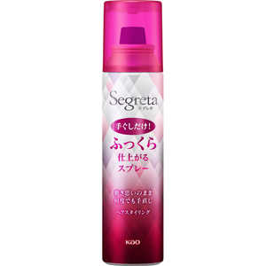 花王 Segreta(セグレタ) セグレタ ふっくら仕上がるスプレー 125ml 