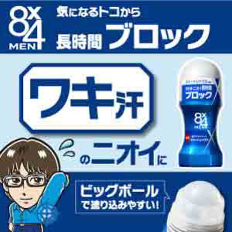 花王 花王 8×4 MEN(エイトフォー メン) ロールオン フレッシュソープ(60ml)〔デオドラント〕  