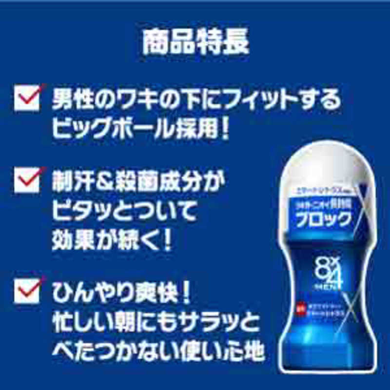 花王 花王 8×4 MEN(エイトフォー メン) ロールオン フレッシュソープ(60ml)〔デオドラント〕  