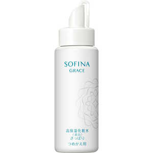花王 SOFINA GRACE(ソフィーナグレイス)高保湿化粧水(美白)つめかえ用 130mL さっぱり 