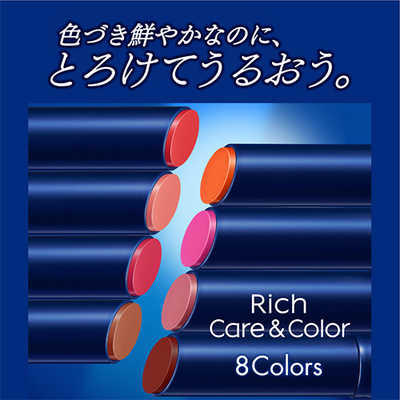 花王 ニベア リッチケア&カラーリップ SPF20/PA++ シアーレッド 2.0g