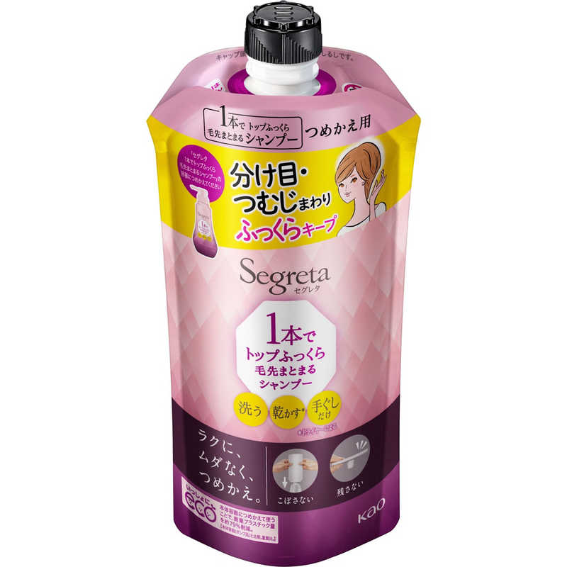 高品質の人気 花王 Segreta セグレタ