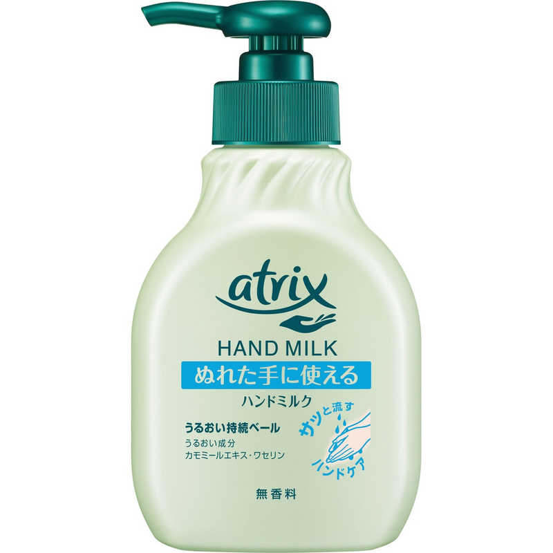 花王 花王 atrix(アトリックス) ハンドミルク 200ml  