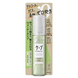 花王 ケープ キープウォーター ナチュラル 100ml ケープキープウォーターN