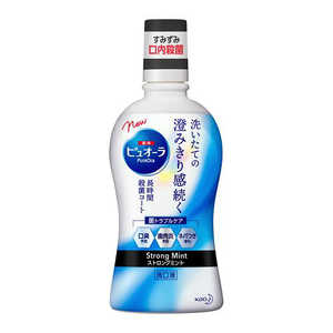 花王 Pure Oral(薬用ピュオーラ) 洗口液 420ml ピュオーラセンコウSM420