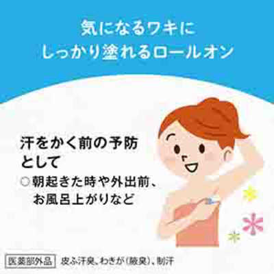 花王 8×4(エイトフォー) ロールオン 無香料 45ml〔デオドラント