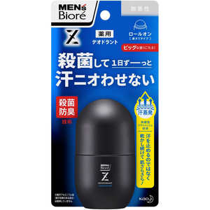 花王 MEN's Biore Z(メンズビオレ) 薬用デオドラントZ ロールオン 無香性 