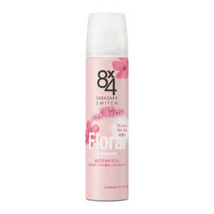 花王 8×4(エイトフォー) パウダースプレー フレッシュフローラル 50g〔デオドラント〕 花王 8×4(エイトフォー) パウダースプレー フレッシュフローラル 50g〔デオドラント〕