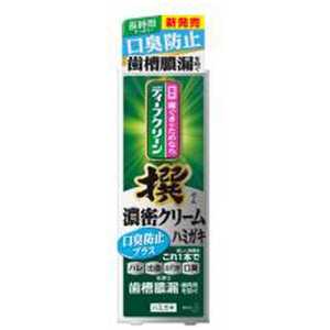 花王 ディープクリーン 歯磨き粉 撰濃密クリーム口臭ハミガキ 95g 