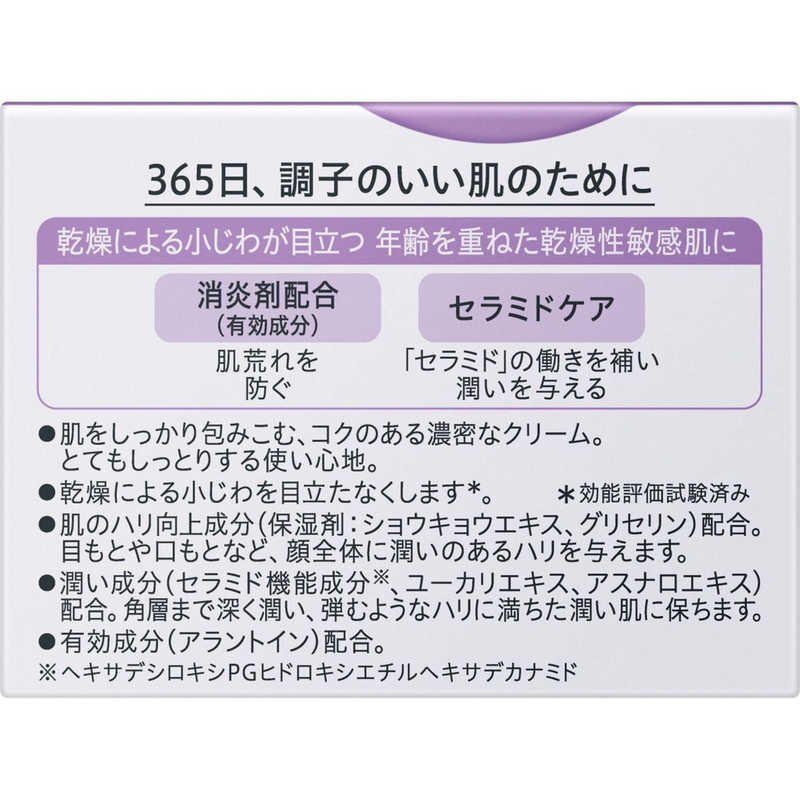 花王 花王 Curel(キュレル)エイジングケアシリーズ フェイスクリーム 40g  