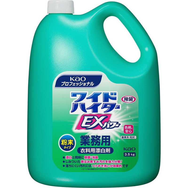 花王 人気商品の ワイドハイターexパワー