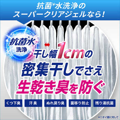 花王 【大容量】アタック 抗菌EX スーパークリアジェル 洗濯洗剤