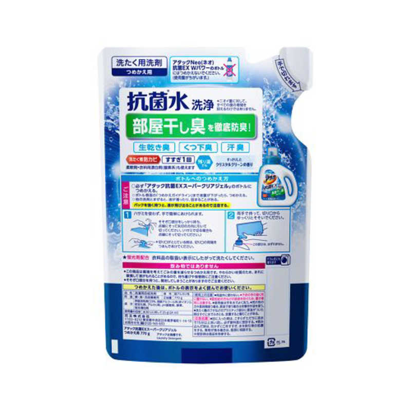 花王 花王 Attack(アタック) 抗菌EX  
