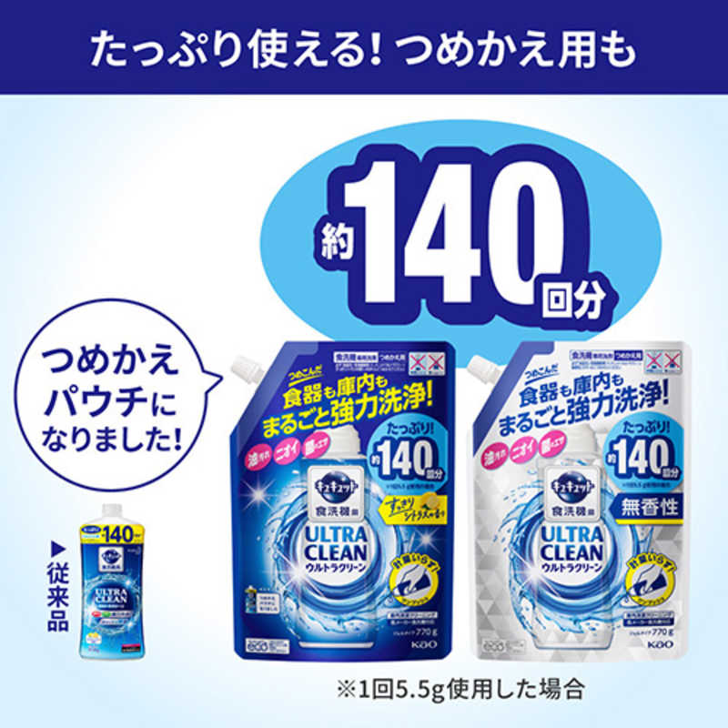 花王 花王 食器洗い乾燥機専用 キュキュット ウルトラクリーン ジェルタイプ 本体 480g すっきりシトラスの香り  