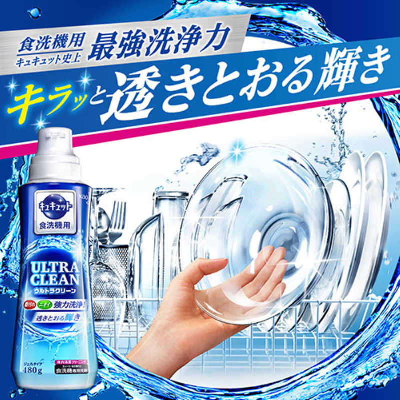 花王 花王 食洗機用キュキュット  