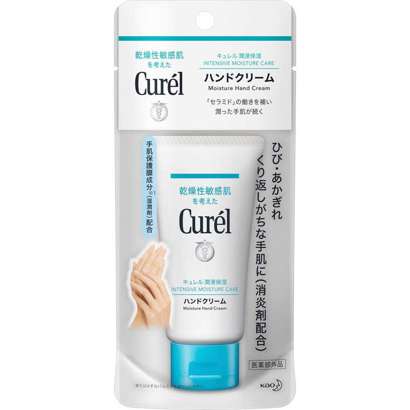 花王 curel(キュレル) ハンドクリーム チューブ 50g の通販 | カテゴリ：日用品・化粧品・医薬品 | 花王 | キュレル  家電通販のコジマネット - 全品代引き手数料無料