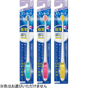 花王 Pure Oral(ピュオーラ) 歯ブラシ 薄型コンパクト やわらかめ 1本 ピュオーラハブウスコンS