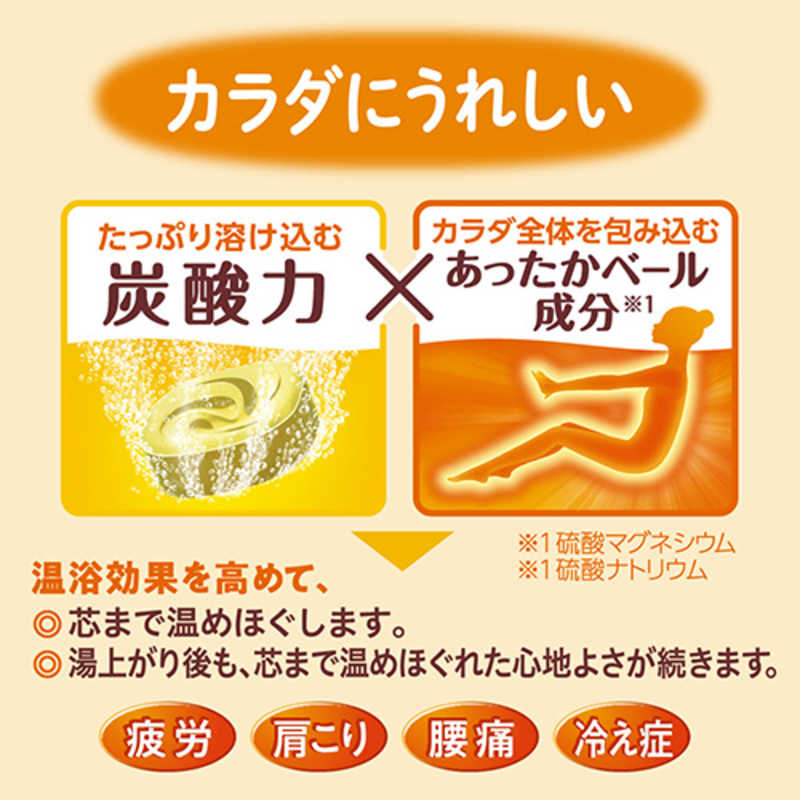 花王 花王 バブ ベルガモットジンジャーの香り 20錠入  