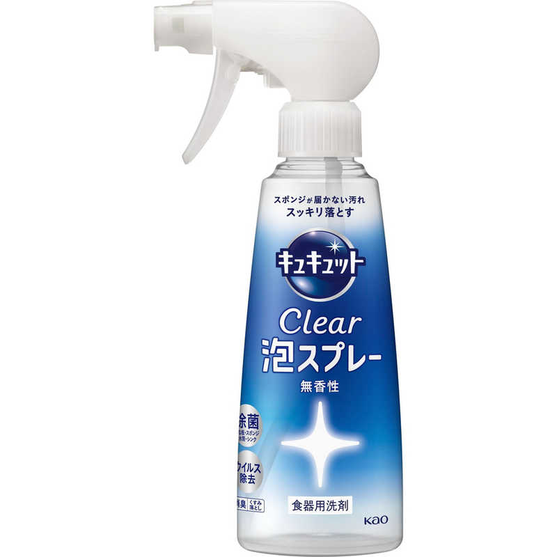 花王 花王 キュキュット CLEARスプレー 本体(300ml)[食器用洗剤] 無香性  