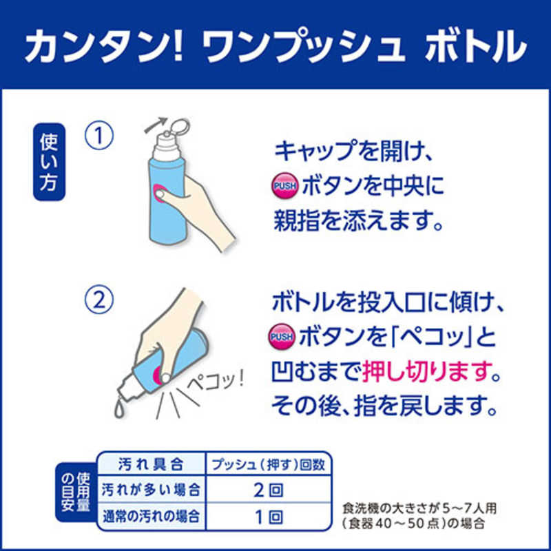 花王 花王 食器洗い乾燥機専用 キュキュット ウルトラクリーン ジェルタイプ 本体 480g さわやかハーブの香り  