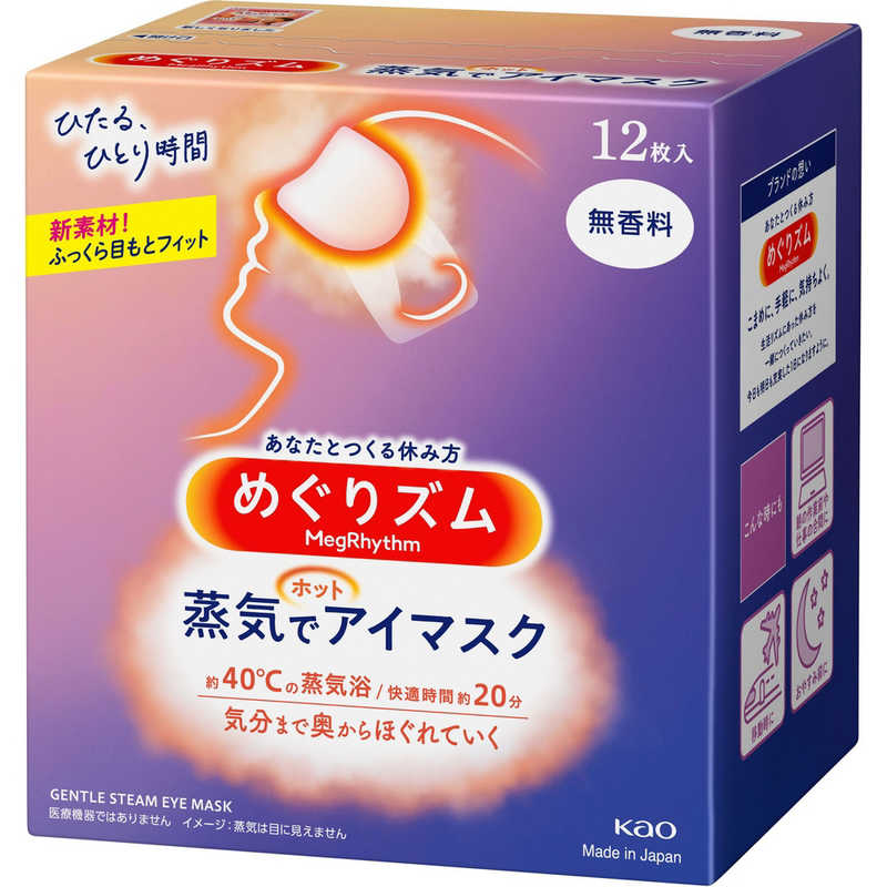 花王 花王 めぐりズム 蒸気でホットアイマスク 無香料（12枚入）〔温熱〕  
