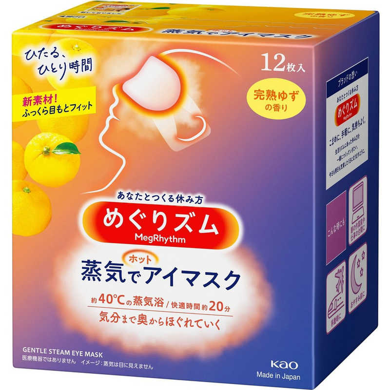 花王 花王 めぐりズム 蒸気でホットアイマスク 完熟ゆずの香り（12枚入）〔温熱〕  