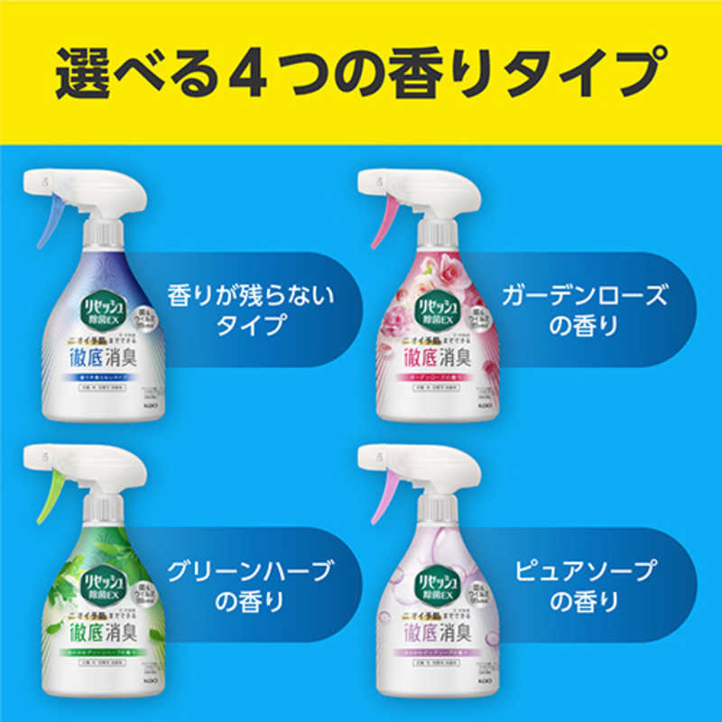 花王 花王 Resesh(リセッシュ) リセッシュ 除菌EX 香りが残らないタイプ つめかえ用 320ml 〔消臭剤･芳香剤〕 リセッシュ  