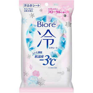 花王 Biore(ビオレ)冷シート 20枚〔ボディシート〕 リフレッシュフローラルの香り 花王 Biore(ビオレ)冷シート 20枚〔ボディシート〕 リフレッシュフローラルの香り