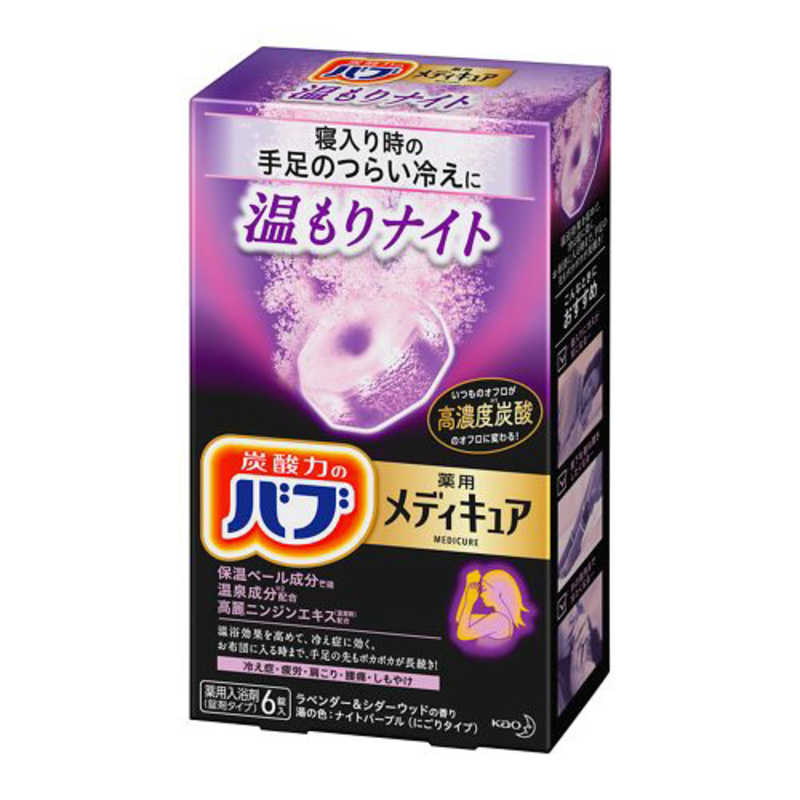 花王 花王 バブ 薬用 メディキュア 温もりナイト (6錠入) 錠剤タイプ[入浴剤]  