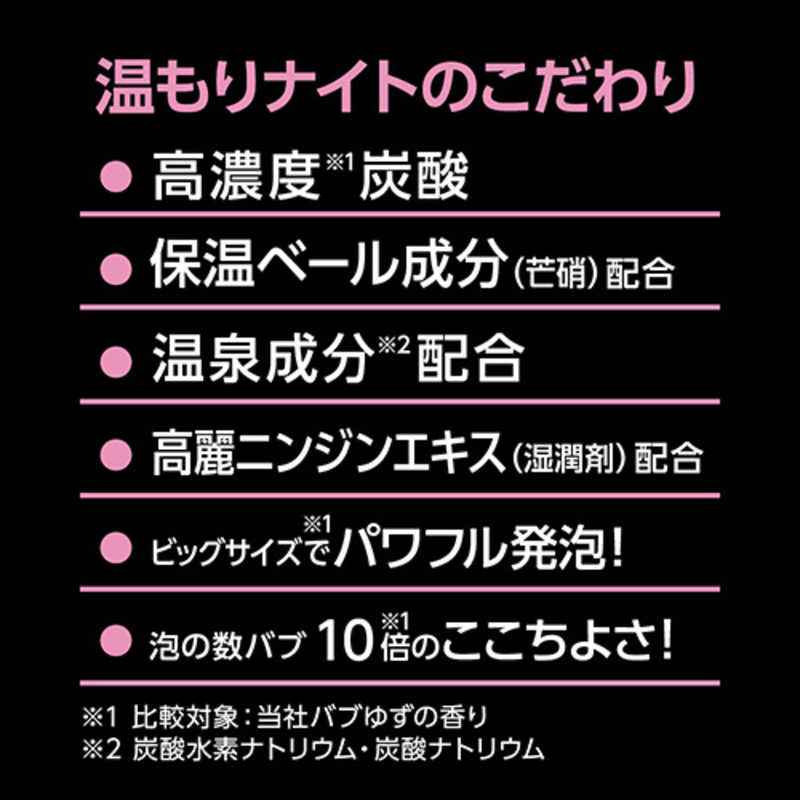 花王 花王 バブ 薬用 メディキュア 温もりナイト (6錠入) 錠剤タイプ[入浴剤]  