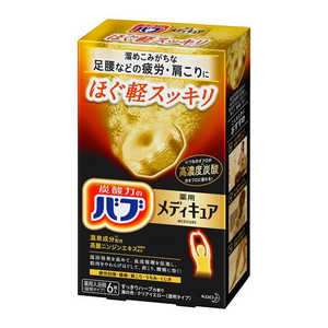 花王 バブ 薬用 メディキュア ほぐ軽スッキリ (6錠入) 錠剤タイプ［入浴剤］ バブメディホグカル6