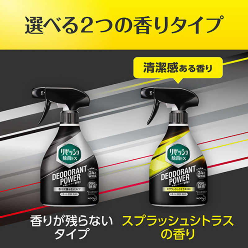 花王 花王 Resesh(リセッシュ) リセッシュ 除菌EX デオドラントパワー 香りが残らないタイプ 本体 360ml 〔消臭剤･芳香剤〕 リセッシュ  