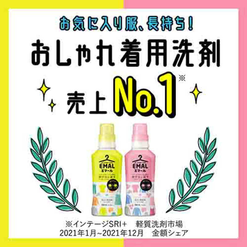 花王 花王 EMAL(エマール)本体 500ml〔おしゃれ着用〕 リフレッシュグリーンの香り  