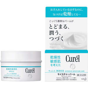 花王 curel(キュレル) モイスチャーバーム ジャー 70g 