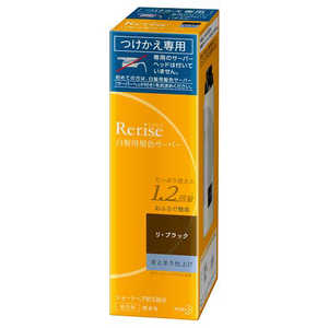 花王 Rerise（リライズ） 白髪染め リ・ブラック （自然な黒さ） まとまり仕上げ 男女兼用 つけかえ用 190g 