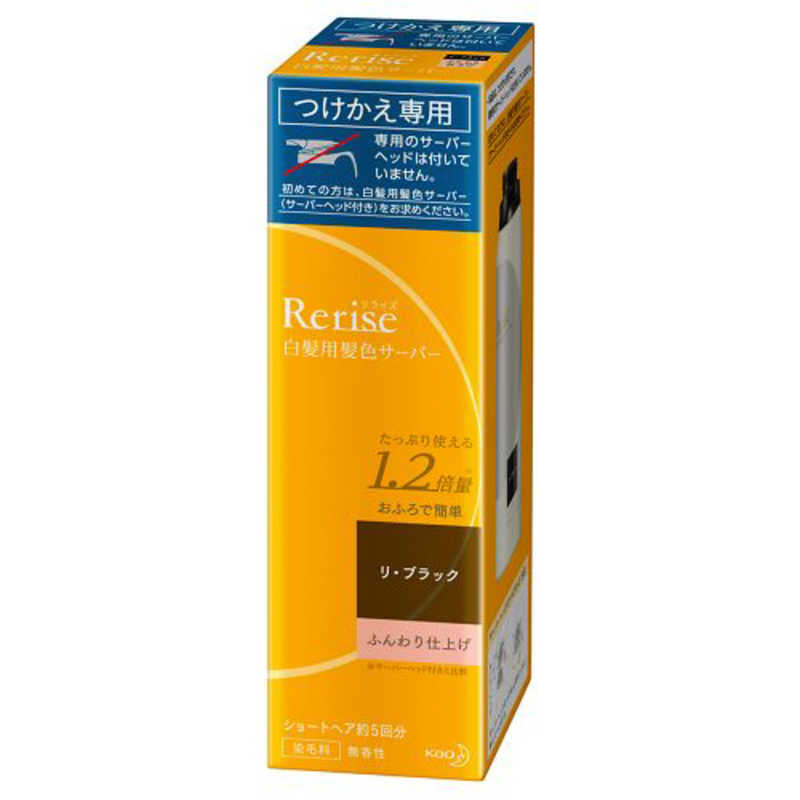 花王 花王 Rerise（リライズ） 白髪染め リ・ブラック （自然な黒さ） ふんわり仕上げ 男女兼用 つけかえ用  