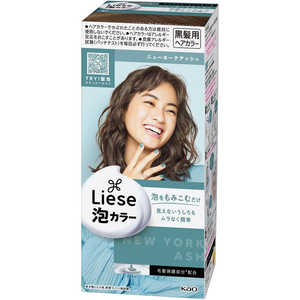 花王 Liese(リーゼ)泡カラー ニューヨークアッシュ【医薬部外品】 