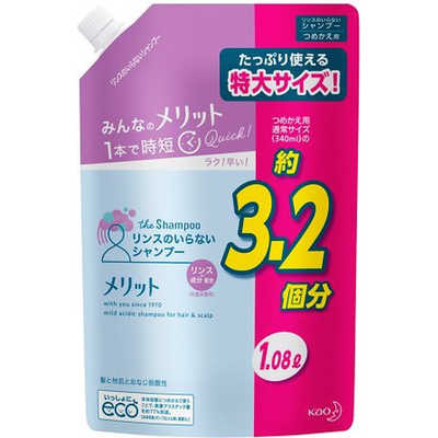 花王 【大容量】メリット リンスのいらないシャンプー つめかえ用