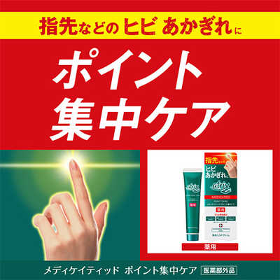 花王 atrix(アトリックス) エクストラ ポイント集中ケア 30g の